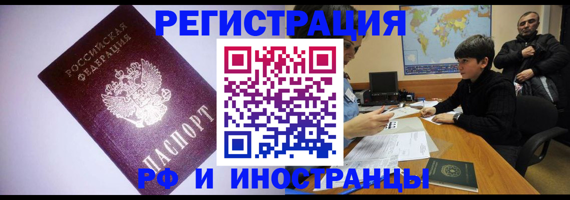 регистрация для дет. сада в Бердске